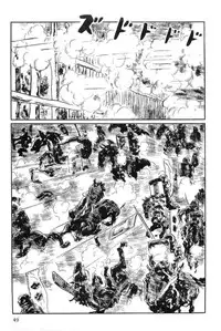 [Koike Kazuo, Kojima Goseki] Hanzou no Mon Vol.15