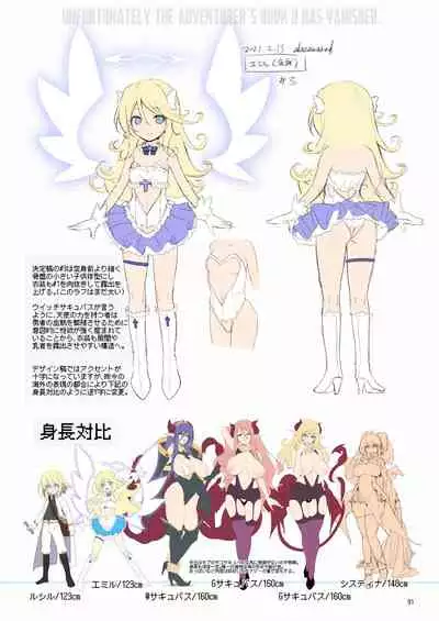 [KAMINENDO.CORP (Akazawa RED)] Makoto ni zannen desu ga bouken no sho 8 wa kiete shimaimashita. [Digital]