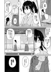 [Afternoon 13:00] Lost Samurai - Rakka gluten - (Girl in Men Dressing)