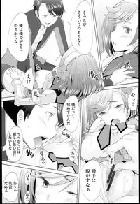 [Sakai Hamachi] SaSex