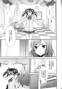 (C86) [Sweet Pea (Ooshima Tomo)] Sakashima no Taiyou ni Sasageru Ai no Uta (Love Live!)
