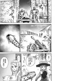 [Ido no Soko (Kei-kun)] Majo no Rakujitsu -Kakei- [Chinese] [贝尔西行寺个人汉化]