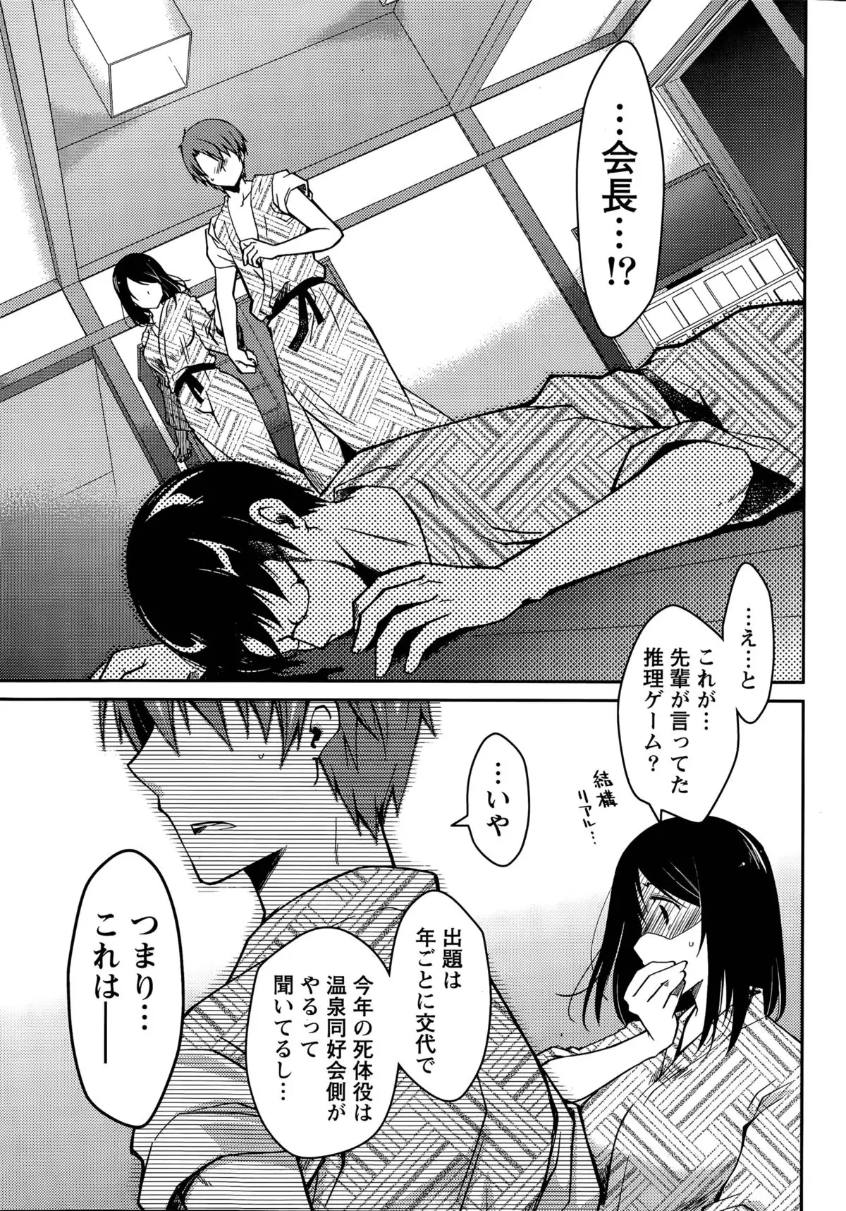 Girigiri Junai-Hakusho Ch. 1-5