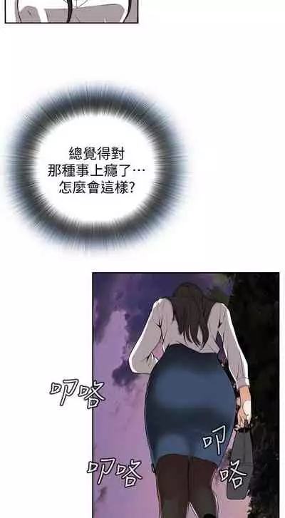 【周二连载】偷窥(作者:李乙 & 經文旗) 第1~125话