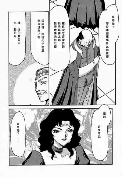 (C52) [LTM. (Taira Hajime)] NISE Dragon Blood! 4 [Chinese] [牛头汉化]