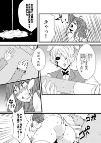 ふたなりアリスの狂ったお茶会