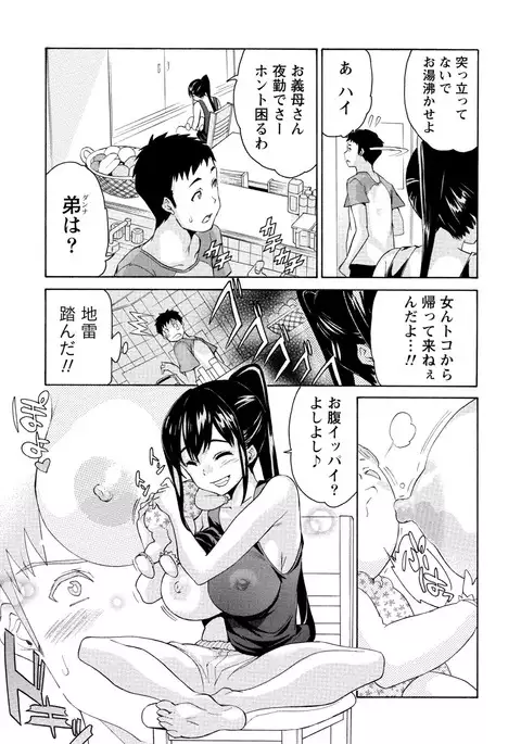 Paikano! Pururun Paimusu Paradise