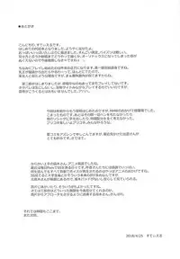 (COMIC1☆13) [Kagitsuki (Stiel)] Chichi Ou to Icha Love Ecchi Shitai! (Fate/Grand Order)