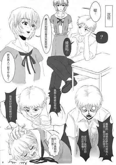 (C85) [Jumelles (Hawkear)] UNGRO MENU 3 preview version (Neon Genesis Evangelion) (Chinese)