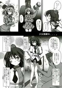 (C83) [Monaka Udon (Monikano)] Shameimaru Aya Kyousei Zecchou Souchi