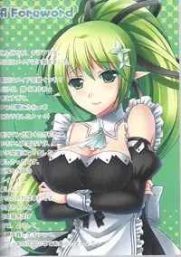 (C82) [kirari world (Tsukimi Kirara)] Maid Pai to Issho (ELSWORD)