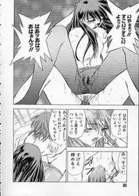 [Matsui Motoki] high school teacher story vol.2