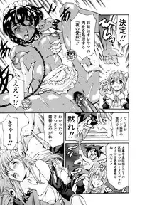 [Tuna Empire] LUST TRAIN Shokai Genteiban