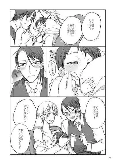 [Kazenonaisekaide (Tenori)] Ribbon o Toite, Tie o Yurumete (Touken Ranbu) [Digital]