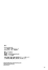 (C91) [telomereNA (Gustav)] Maid Minami no Gohoushi Full Course (THE IDOLM@STER CINDERELLA GIRLS) [English] {Hennojin}