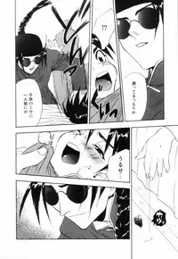 [Asahina Mari] Miniature Chaos