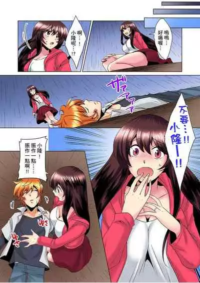 [Mima] Kon Nani Bikubiku Shiteru no ni… Shi nai no? - Ofuro de! Heya de! Living demo!? Aniki no Yome ni Iji rarete…- | 明明你的弟弟挺成這樣….還不上嗎？～在浴室！在房間！在客廳也是!?被老哥的妻子不斷地玩弄… Ch.1-16 [Chinese]