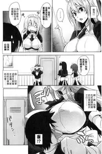 [Mikemono Yuu] Torokeru Gohoubi [Chinese]