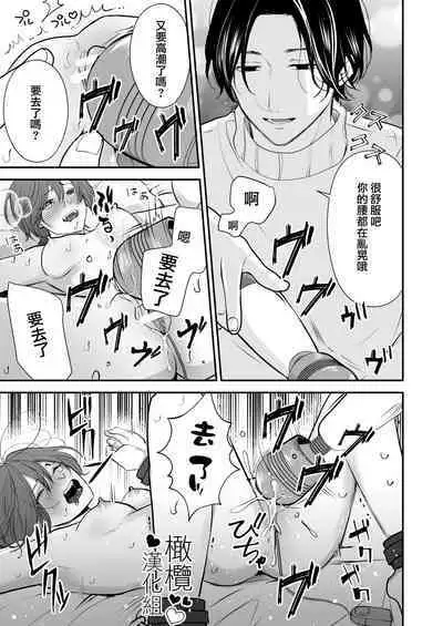 hitomebore shita daigakusei ni chōkyō sa re chau hanashi｜被一见钟情的大学生调教了的故事