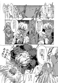 [Miharu] Genzairyou: Megane Musume (Raw Material: Glasses Girl)