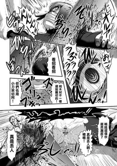 Benjo Mushi Yuki ch4