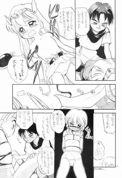 (C49) [Tama Center (Tama Noboru)] Chanako (Akazukin Cha Cha, Samurai Spirits)