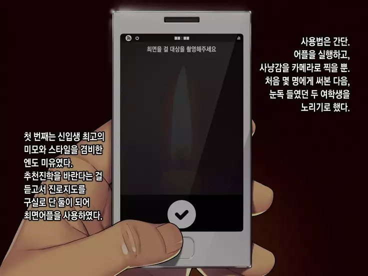 Saimin Netori Himitsu Shidou ~Kyokon no Chuunen Taiiku Kyoushi ni Netorare Nakadashi Rape Sareta Kanojo~