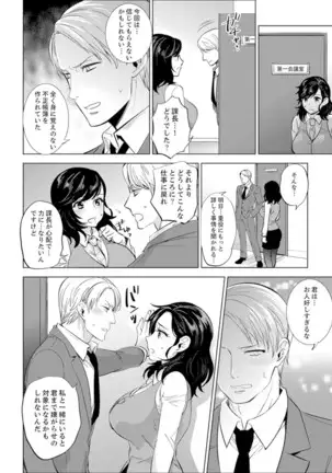 Shain Ryokou de Deisui Ecchi ! ~Onsen no Naka de Atsui no Haitteruu… Ch. 1-16