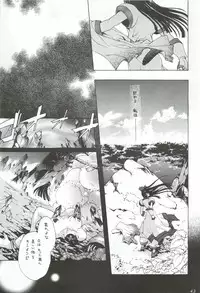 (C55) [Hanzai Tengoku (Hasei Agana)] Ouka Kitan 3 (Samurai Spirits)