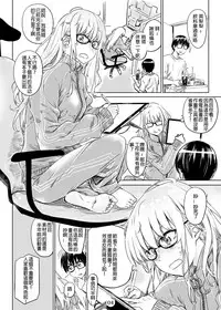 [MARUTA Production (MARUTA)] Saenai Ero Doujin Sensei no Kudokikata (Saenai Heroine no Sodatekata) [Chinese] [我永远喜欢泽村斯潘塞英梨梨汉化] [Digital]