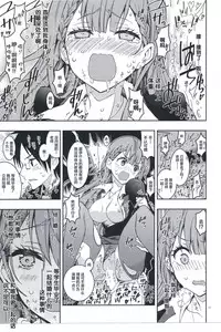 (C94) [Project Harakiri (Kaishaku)] BOKUTACHIHA SENSEIMO KAWAII (Bokutachi wa Benkyou ga Dekinai) [Chinese] [丧尸汉化]