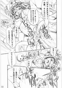 (C77) [Gin no Hoshitei (Tamiya Akito)] Kanoke Koushinkyoku (Dragon Quest III)