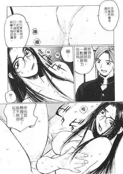 Calendar Girls 2 | 月曆俏女郎 2