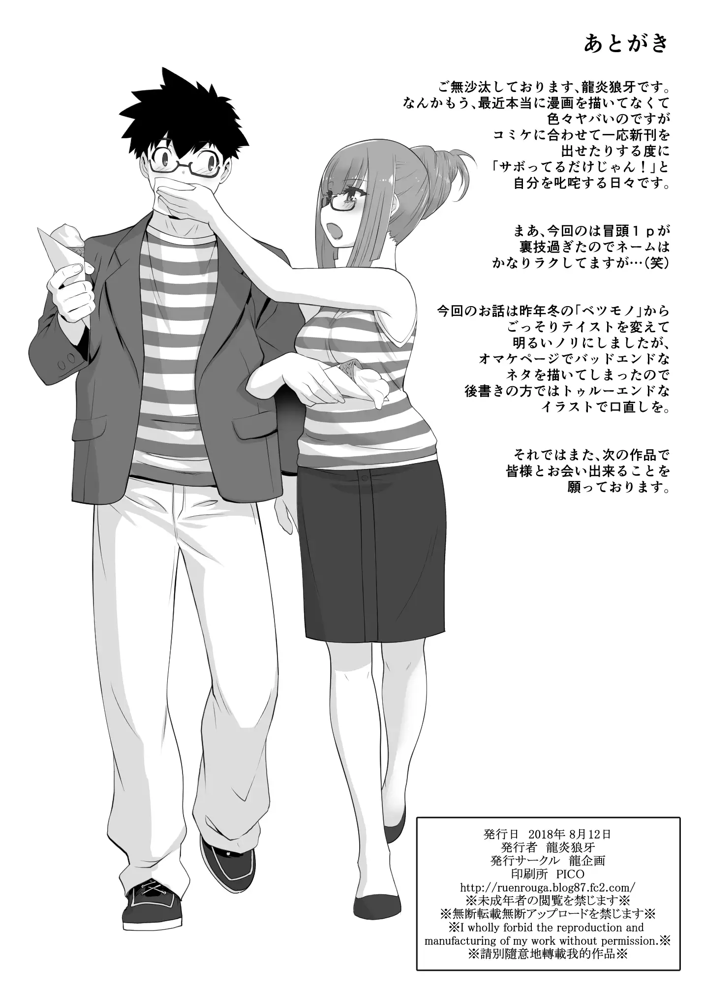 Furyou-kun Moto Pashiri no Onna ni Naru