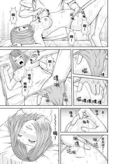 Seitraishi ni Jirasare Tsuzuketa Tsuma ~Otto ni wa Ienai Nureiki Massage | 被按摩師不斷玩弄的妻子～不能跟丈夫說的潮水狂噴按摩