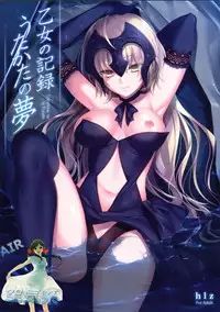 (C92) [hlz (Sanom)] Otome no Kiroku Utakata no Yume - Chronique de la Pucelle (Fate/Grand Order) [Chinese] [空気系☆漢化]