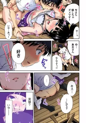 Oretoku Shuugakuryokou ~Otoko wa Jyosou shita Ore dake!! Ch. 1-29