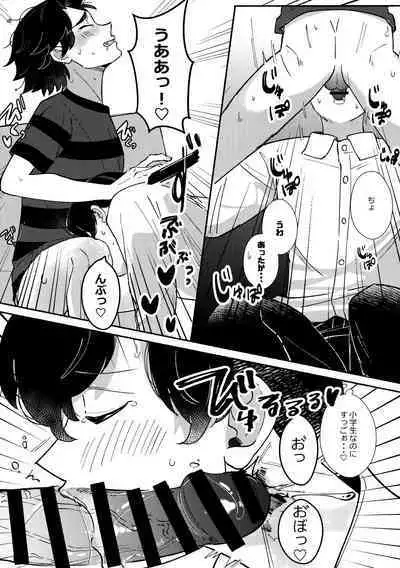 Jyunai Dousei Kouyuu