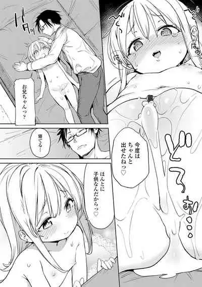 [Atage] Tsugou ga Yokute Kawaii Mesu. - Convenient and cute girl [Digital]