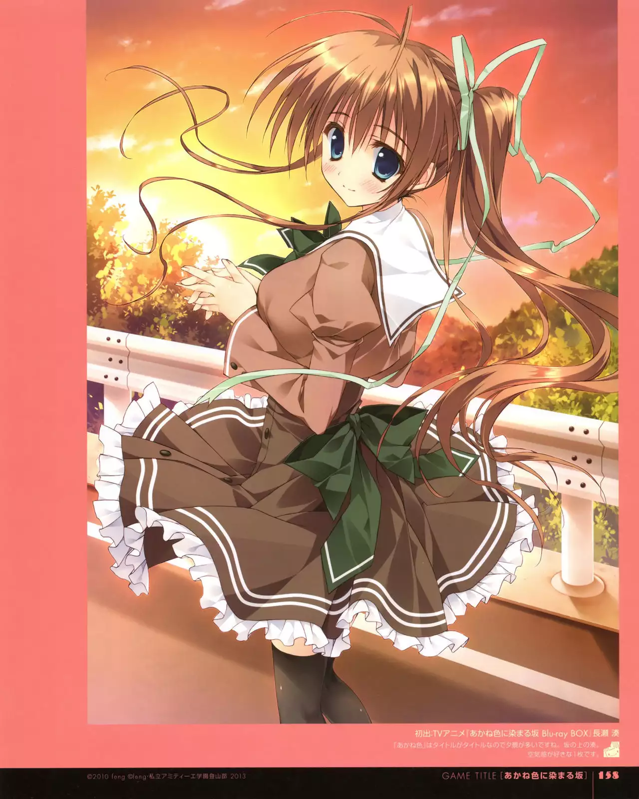 Ryohka Gashuu Kurimi