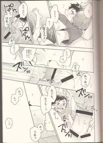 (brilliant days 5) [MEOW (Kotori Aiko)] NICE TO MEET YOU, NIGHT (Ensemble Stars!)