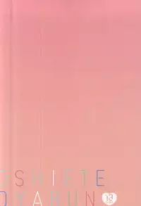 (Gijinka Oukoku 10) [NAMAIKI (Ia)] Oshiete Oyabun (Axis Powers Hetalia)