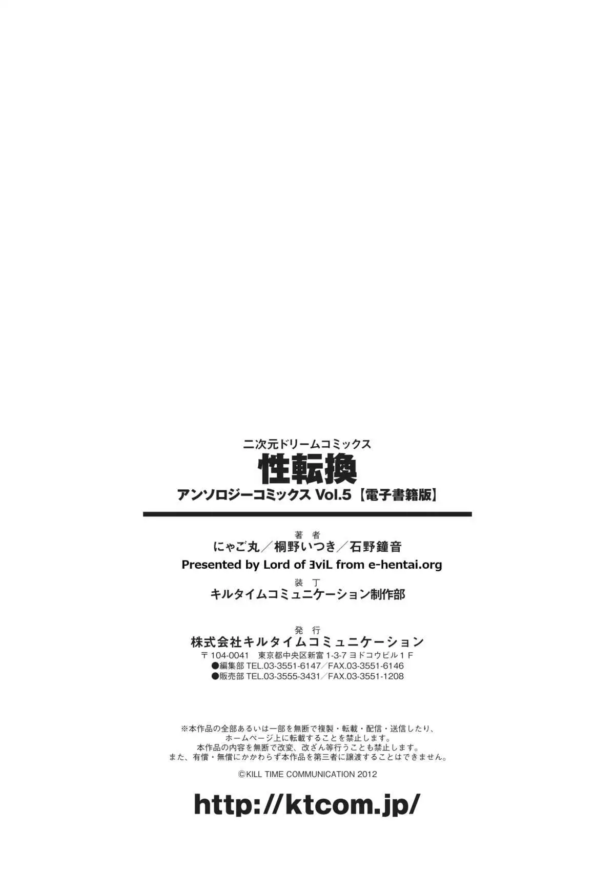 Seitenkan Anthology Comics 5