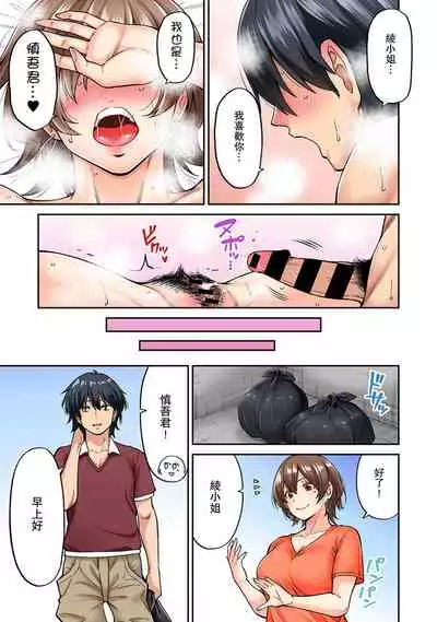 [Shouji Nigou] Hatsujou Munmun Massage! Ch. 8 (COMIC Ananga Ranga Vol. 49) [Chinese] [瓜皮呼吁大家不要再被钓鱼汉化]