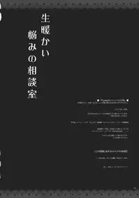 (Reitaisai 8) [Alemateorema (Kobayashi Youkoh)] GARIGARI 33 (Touhou Project)