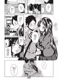 Jun-ai Kajitsu 2010-11 Vol.31 [Digital]