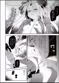 (C94) [GreenHouse (Uno Ryoku)] Kaihouteki Onsen Abby (Fate/Grand Order)