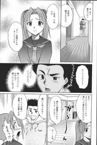 [Uma Namihei] Dashitemo, Iidesyo?