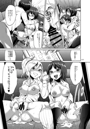 brilliant thunder soshuhen