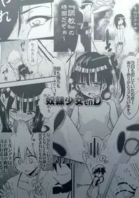 (C84) [Fukazume Kizoku (Akai Mato)] Dorei Shoujo enD (Magi: The Labyrinth of Magic)